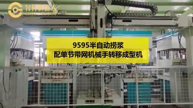Automatic tableware forming machine with mesh transfer manipulator (with edge cutting)
